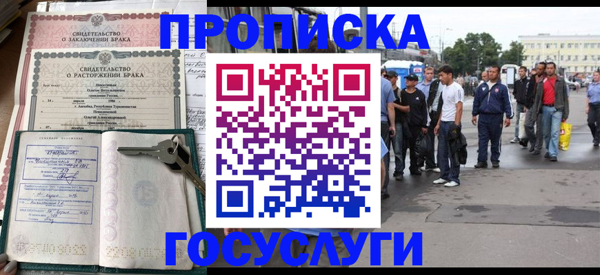 миграционный учет в Лисках