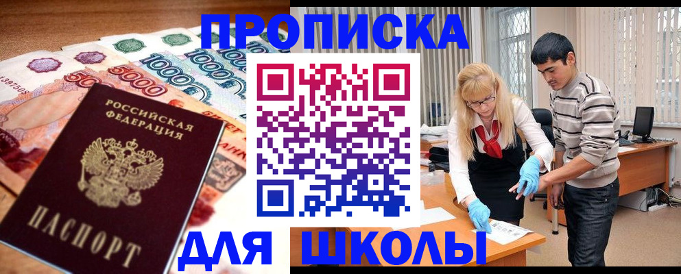 временная регистрация адрес в Лисках